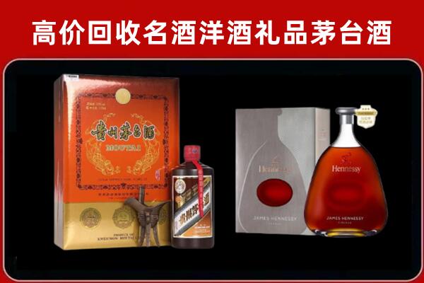 金华市磐安回收轩尼诗
