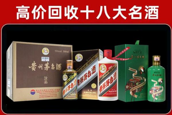 金华市磐安回收铁盖茅台酒